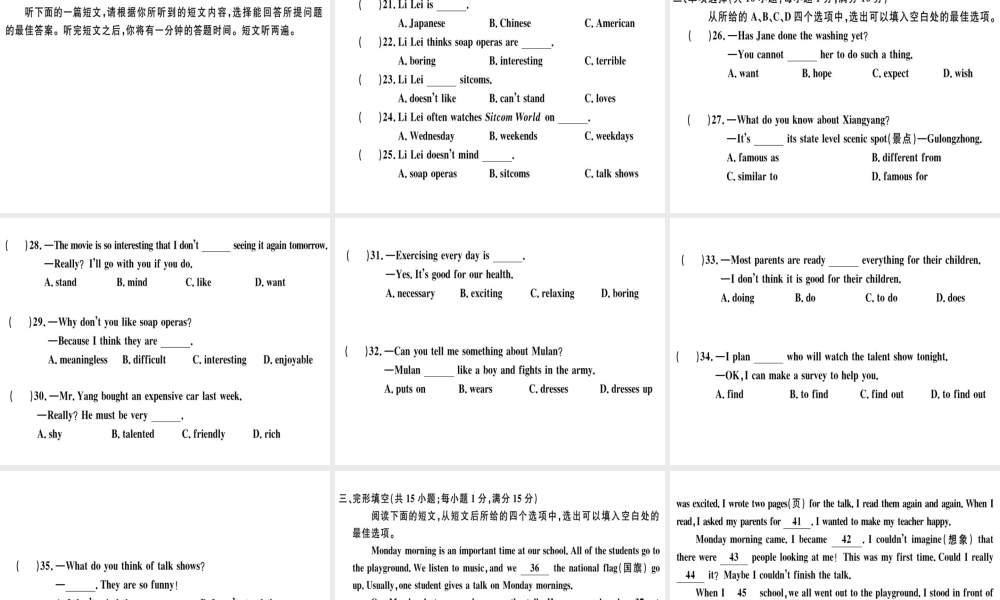 （黄冈专用）秋八年级英语上册 Unit 5 Do you want to watch a game show检测卷课件 （新版）人教新目标版-（新版）人教新目标版初中八年级上册英语课件