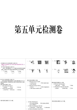 （黄冈专用）秋八年级英语上册 Unit 5 Do you want to watch a game show检测卷课件 （新版）人教新目标版-（新版）人教新目标版初中八年级上册英语课件