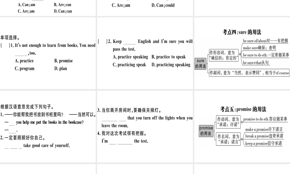 （黄冈专用）秋八年级英语上册 Unit 6 I’m going to study computer science Self Check课件 （新版）人教新目标版-（新版）人教新目标版初中八年级上册英语课件