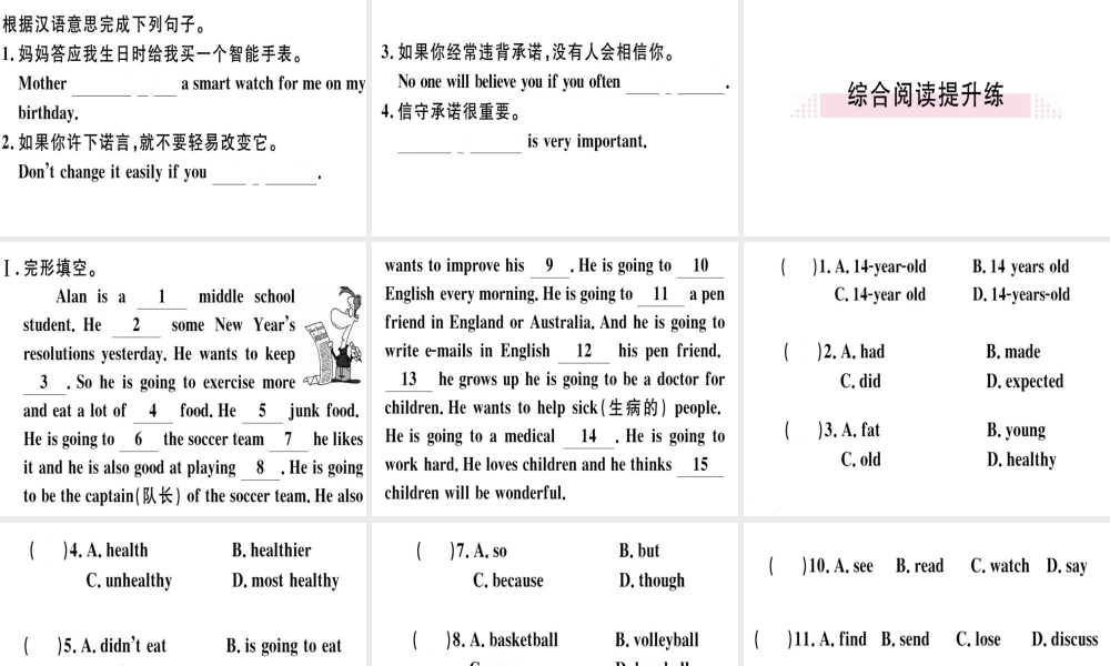 （黄冈专用）秋八年级英语上册 Unit 6 I’m going to study computer science Self Check课件 （新版）人教新目标版-（新版）人教新目标版初中八年级上册英语课件
