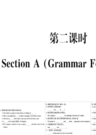 （黄冈专用）秋八年级英语上册 Unit 6 I’m going to study computer science（第2课时）课件 （新版）人教新目标版-（新版）人教新目标版初中八年级上册英语课件