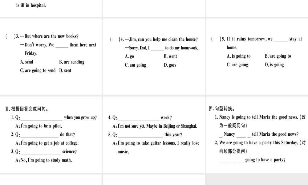 （黄冈专用）秋八年级英语上册 Unit 6 I’m going to study computer science（第3课时）课件 （新版）人教新目标版-（新版）人教新目标版初中八年级上册英语课件