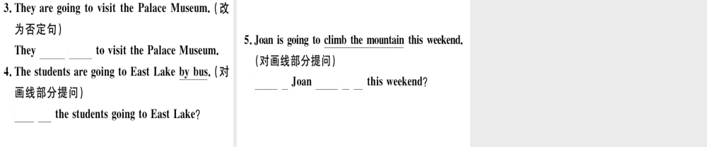 （黄冈专用）秋八年级英语上册 Unit 6 I’m going to study computer science（第3课时）课件 （新版）人教新目标版-（新版）人教新目标版初中八年级上册英语课件