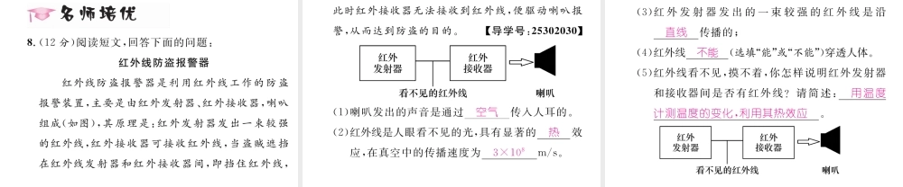 （黔西南地区）八年级物理上册 4.5 光的色散作业课件 （新版）新人教版-（新版）新人教版初中八年级上册物理课件