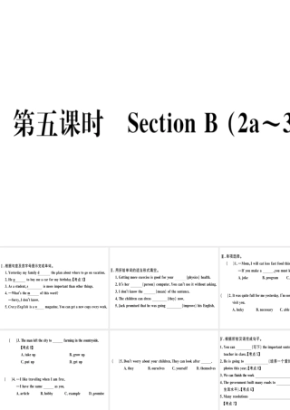 （黄冈专用）秋八年级英语上册 Unit 6 I’m going to study computer science（第5课时）课件 （新版）人教新目标版-（新版）人教新目标版初中八年级上册英语课件