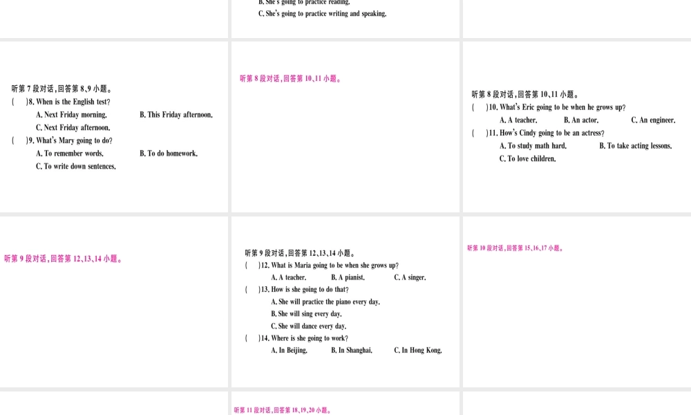 （黄冈专用）秋八年级英语上册 Unit 6 I’m going to study computer science检测卷课件 （新版）人教新目标版-（新版）人教新目标版初中八年级上册英语课件