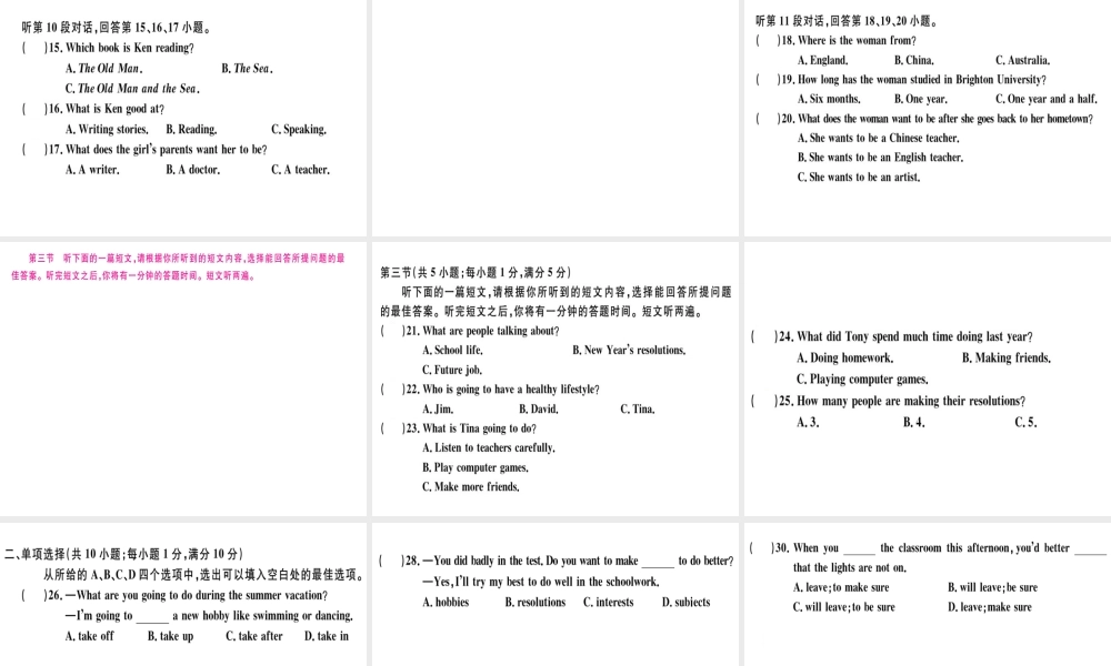 （黄冈专用）秋八年级英语上册 Unit 6 I’m going to study computer science检测卷课件 （新版）人教新目标版-（新版）人教新目标版初中八年级上册英语课件