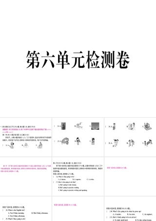 （黄冈专用）秋八年级英语上册 Unit 6 I’m going to study computer science检测卷课件 （新版）人教新目标版-（新版）人教新目标版初中八年级上册英语课件