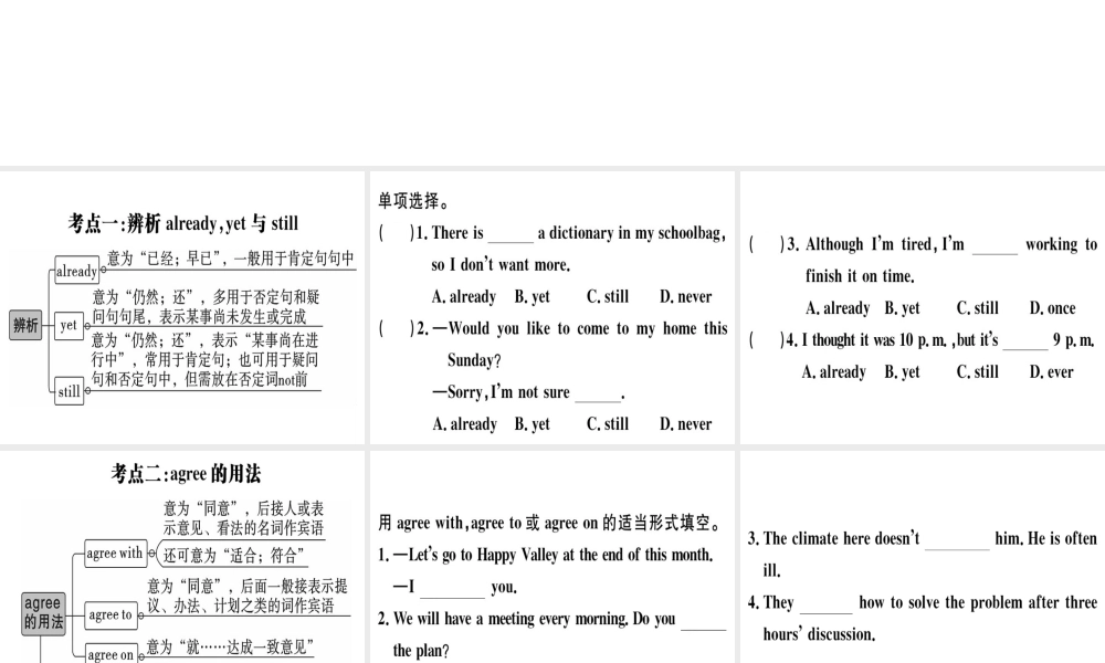（黄冈专用）秋八年级英语上册 Unit 7 Will people have robots Self Check课件 （新版）人教新目标版-（新版）人教新目标版初中八年级上册英语课件