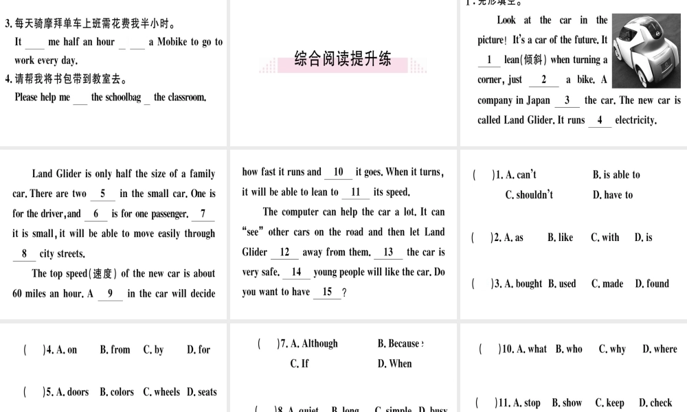 （黄冈专用）秋八年级英语上册 Unit 7 Will people have robots Self Check课件 （新版）人教新目标版-（新版）人教新目标版初中八年级上册英语课件