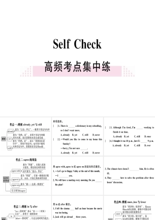 （黄冈专用）秋八年级英语上册 Unit 7 Will people have robots Self Check课件 （新版）人教新目标版-（新版）人教新目标版初中八年级上册英语课件