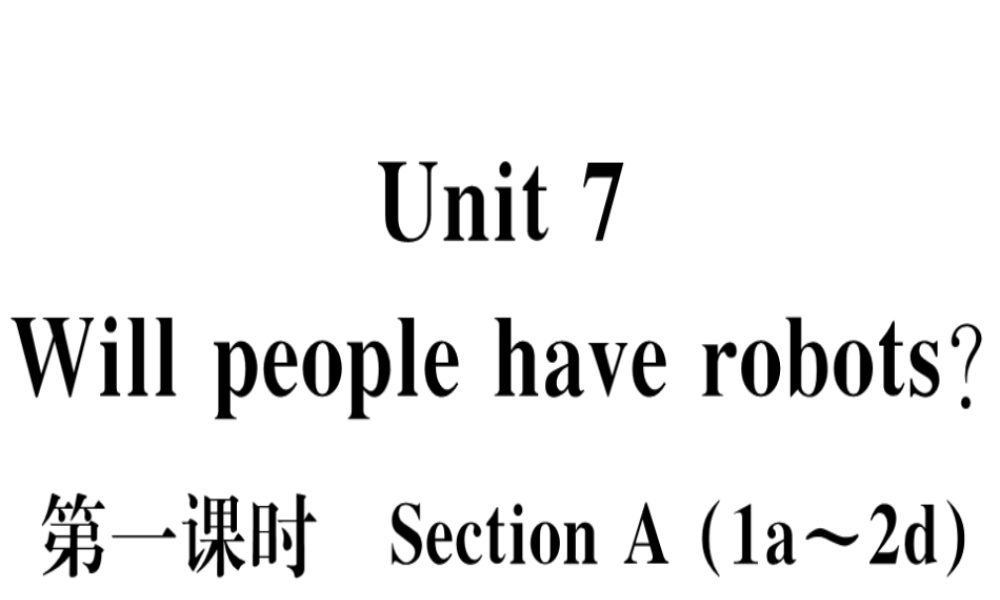 （黄冈专用）秋八年级英语上册 Unit 7 Will people have robots（第1课时）课件 （新版）人教新目标版-（新版）人教新目标版初中八年级上册英语课件