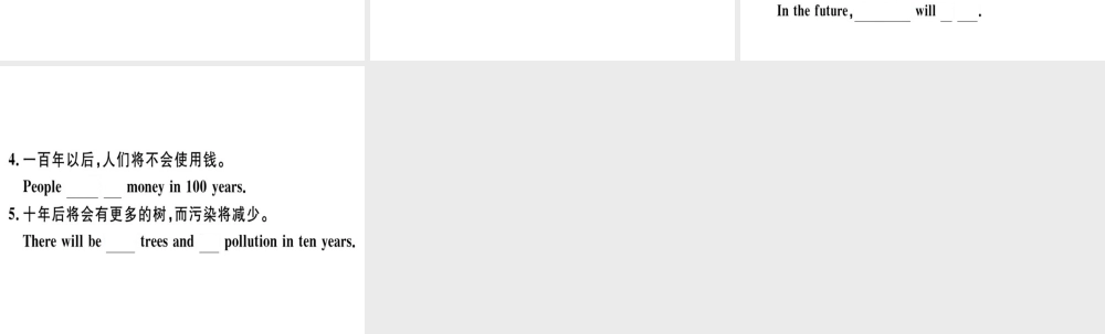 （黄冈专用）秋八年级英语上册 Unit 7 Will people have robots（第1课时）课件 （新版）人教新目标版-（新版）人教新目标版初中八年级上册英语课件