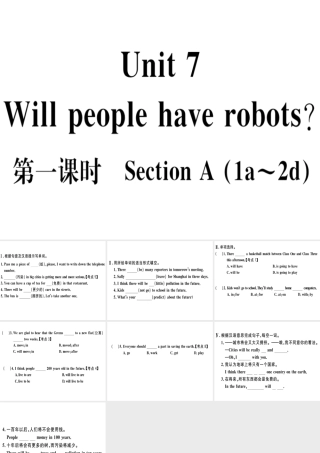 （黄冈专用）秋八年级英语上册 Unit 7 Will people have robots（第1课时）课件 （新版）人教新目标版-（新版）人教新目标版初中八年级上册英语课件