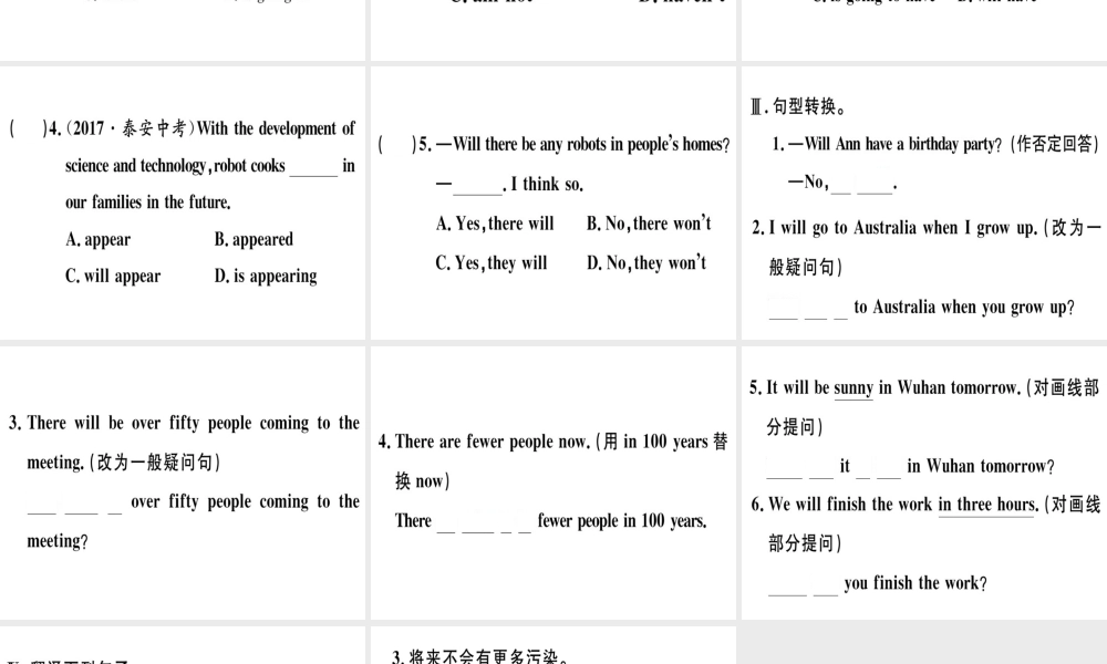 （黄冈专用）秋八年级英语上册 Unit 7 Will people have robots（第3课时）课件 （新版）人教新目标版-（新版）人教新目标版初中八年级上册英语课件