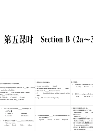 （黄冈专用）秋八年级英语上册 Unit 7 Will people have robots（第5课时）课件 （新版）人教新目标版-（新版）人教新目标版初中八年级上册英语课件