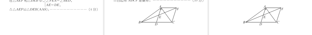 （黔西南专版）春八年级数学下册 期中达标测试卷作业课件 （新版）新人教版-（新版）新人教版初中八年级下册数学课件