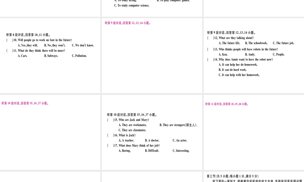 （黄冈专用）秋八年级英语上册 Unit 7 Will people have robots检测卷课件 （新版）人教新目标版-（新版）人教新目标版初中八年级上册英语课件