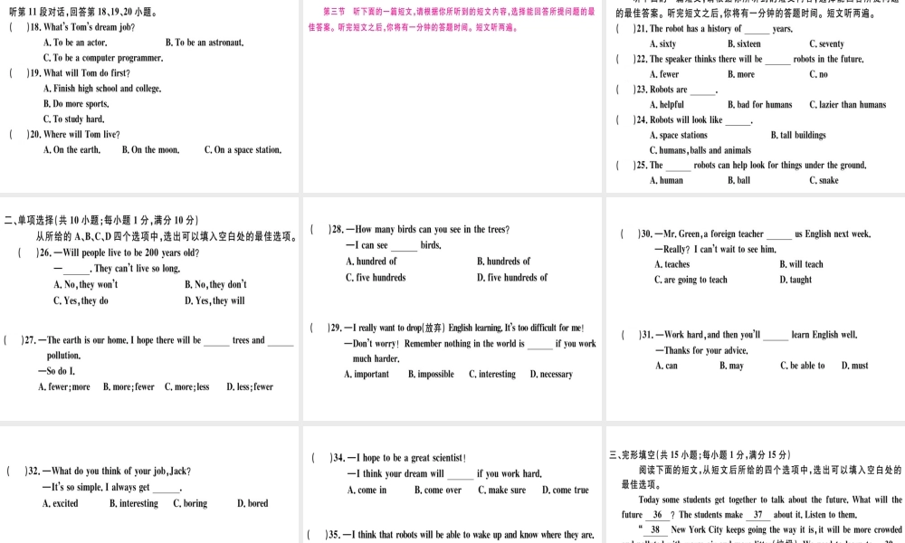 （黄冈专用）秋八年级英语上册 Unit 7 Will people have robots检测卷课件 （新版）人教新目标版-（新版）人教新目标版初中八年级上册英语课件