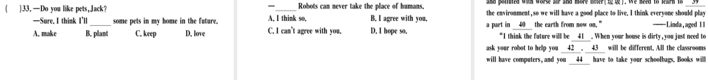 （黄冈专用）秋八年级英语上册 Unit 7 Will people have robots检测卷课件 （新版）人教新目标版-（新版）人教新目标版初中八年级上册英语课件