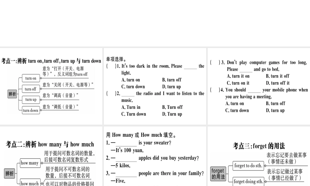 （黄冈专用）秋八年级英语上册 Unit 8 How do you make a banana milk shake Self Check课件 （新版）人教新目标版-（新版）人教新目标版初中八年级上册英语课件