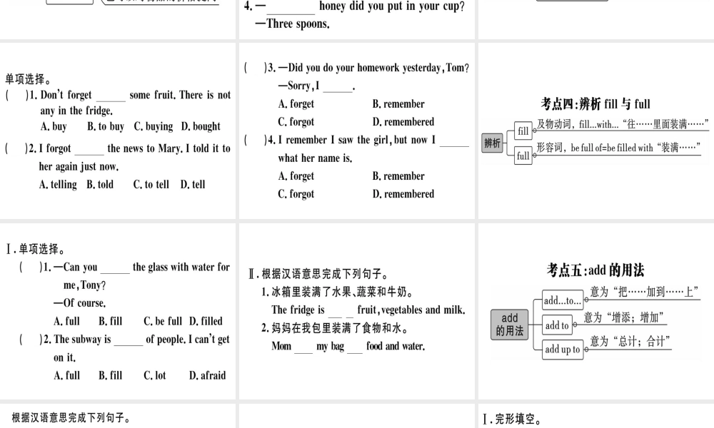 （黄冈专用）秋八年级英语上册 Unit 8 How do you make a banana milk shake Self Check课件 （新版）人教新目标版-（新版）人教新目标版初中八年级上册英语课件