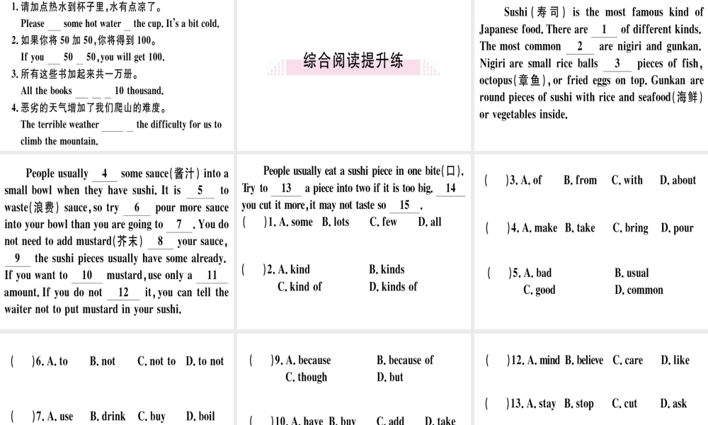 （黄冈专用）秋八年级英语上册 Unit 8 How do you make a banana milk shake Self Check课件 （新版）人教新目标版-（新版）人教新目标版初中八年级上册英语课件