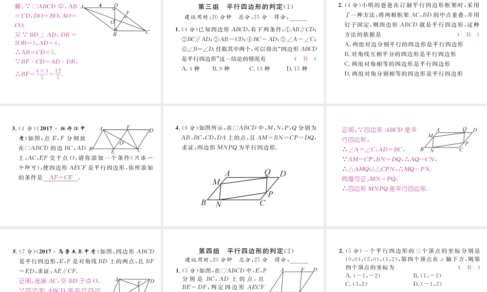 （黔西南专版）春八年级数学下册 双休作业（3）作业课件 （新版）新人教版-（新版）新人教版初中八年级下册数学课件