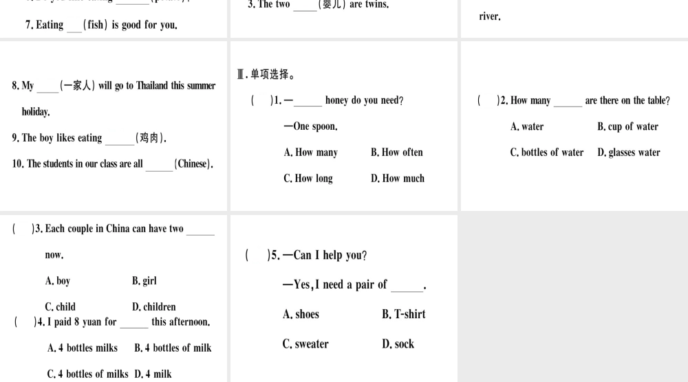 （黄冈专用）秋八年级英语上册 Unit 8 How do you make a banana milk shake（第3课时）课件 （新版）人教新目标版-（新版）人教新目标版初中八年级上册英语课件