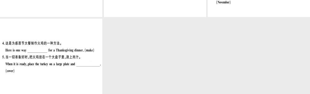 （黄冈专用）秋八年级英语上册 Unit 8 How do you make a banana milk shake（第5课时）课件 （新版）人教新目标版-（新版）人教新目标版初中八年级上册英语课件