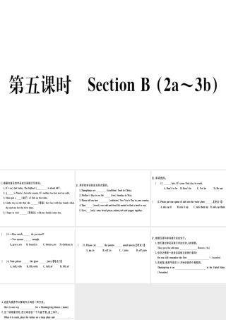 （黄冈专用）秋八年级英语上册 Unit 8 How do you make a banana milk shake（第5课时）课件 （新版）人教新目标版-（新版）人教新目标版初中八年级上册英语课件