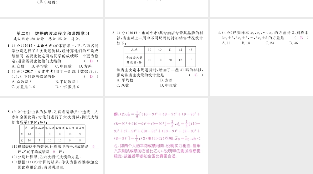 （黔西南专版）春八年级数学下册 双休作业（7）作业课件 （新版）新人教版-（新版）新人教版初中八年级下册数学课件