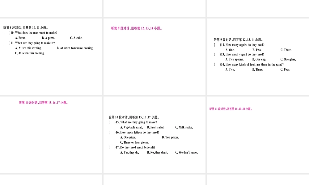 （黄冈专用）秋八年级英语上册 Unit 8 How do you make a banana milk shake检测卷课件 （新版）人教新目标版-（新版）人教新目标版初中八年级上册英语课件