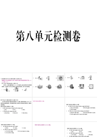 （黄冈专用）秋八年级英语上册 Unit 8 How do you make a banana milk shake检测卷课件 （新版）人教新目标版-（新版）人教新目标版初中八年级上册英语课件