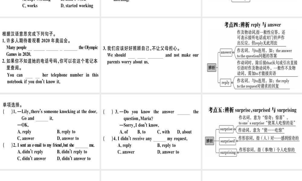 （黄冈专用）秋八年级英语上册 Unit 9 Can you come to my party Self Check课件 （新版）人教新目标版-（新版）人教新目标版初中八年级上册英语课件