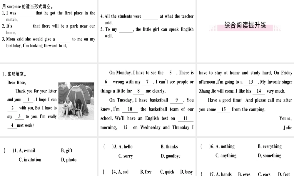 （黄冈专用）秋八年级英语上册 Unit 9 Can you come to my party Self Check课件 （新版）人教新目标版-（新版）人教新目标版初中八年级上册英语课件