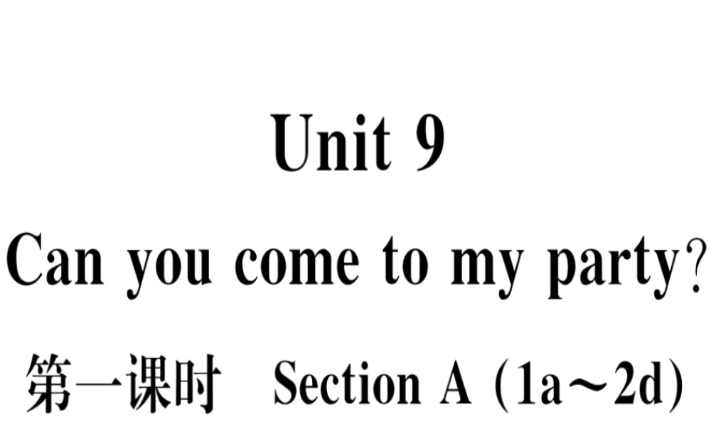 （黄冈专用）秋八年级英语上册 Unit 9 Can you come to my party（第1课时）课件 （新版）人教新目标版-（新版）人教新目标版初中八年级上册英语课件
