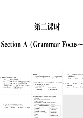 （黄冈专用）秋八年级英语上册 Unit 9 Can you come to my party（第2课时）课件 （新版）人教新目标版-（新版）人教新目标版初中八年级上册英语课件
