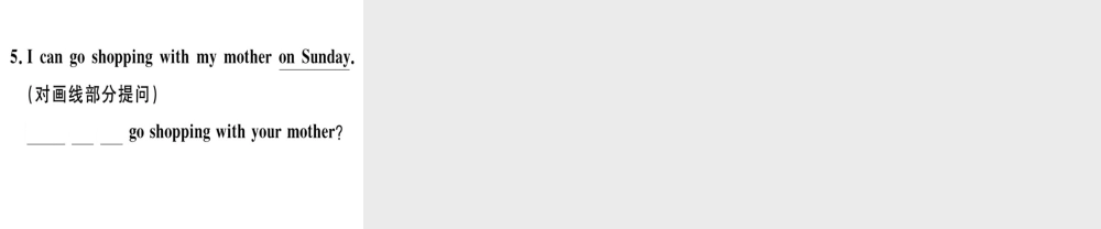 （黄冈专用）秋八年级英语上册 Unit 9 Can you come to my party（第3课时）课件 （新版）人教新目标版-（新版）人教新目标版初中八年级上册英语课件