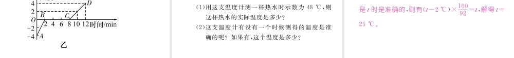 （黔西南地区）八年级物理上册 双休作业（三）课件 （新版）新人教版-（新版）新人教版初中八年级上册物理课件