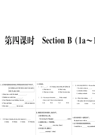（黄冈专用）秋八年级英语上册 Unit 9 Can you come to my party（第4课时）课件 （新版）人教新目标版-（新版）人教新目标版初中八年级上册英语课件