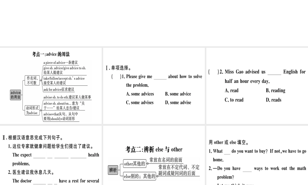 （黄冈专用）秋八年级英语上册 Unit 10 If you go to the party you’ll have a great time Self Check课件 （新版）人教新目标版-（新版）人教新目标版初中八年级上册英语课件