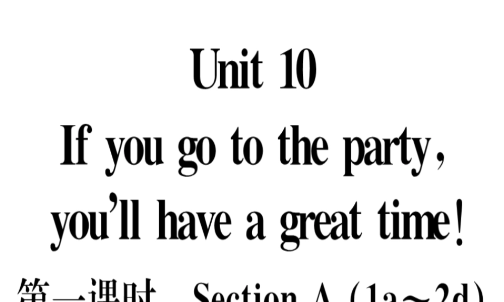 （黄冈专用）秋八年级英语上册 Unit 10 If you go to the party you’ll have a great time（第1课时）课件 （新版）人教新目标版-（新版）人教新目标版初中八年级上册英语课件
