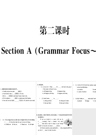（黄冈专用）秋八年级英语上册 Unit 10 If you go to the party you’ll have a great time（第2课时）课件 （新版）人教新目标版-（新版）人教新目标版初中八年级上册英语课件