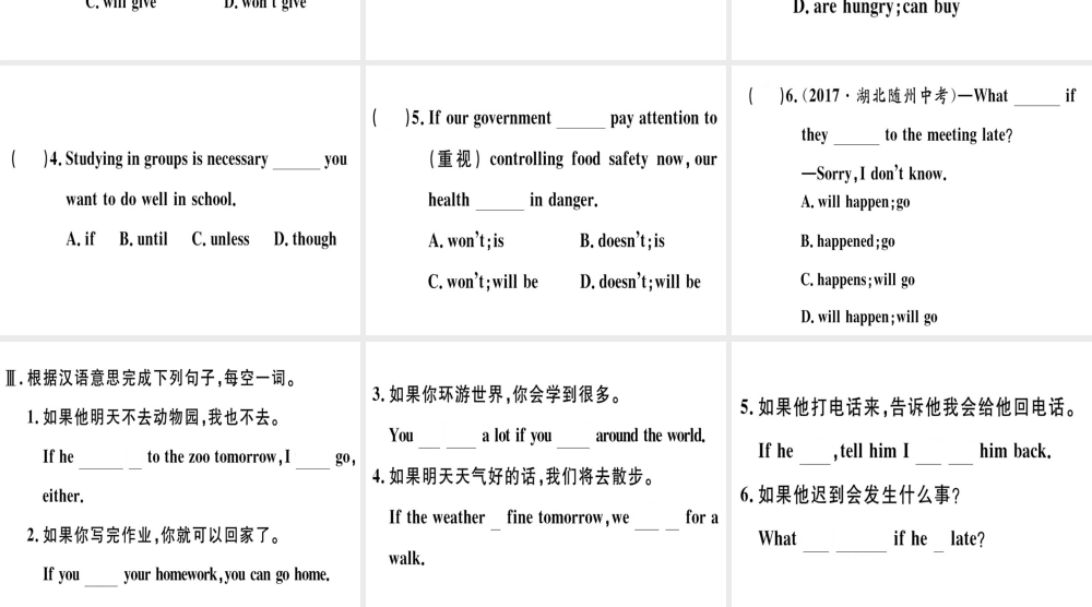 （黄冈专用）秋八年级英语上册 Unit 10 If you go to the party you’ll have a great time（第3课时）课件 （新版）人教新目标版-（新版）人教新目标版初中八年级上册英语课件