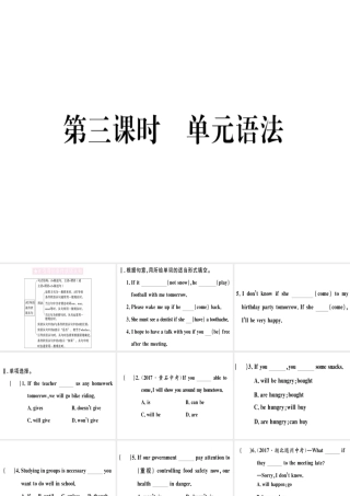 （黄冈专用）秋八年级英语上册 Unit 10 If you go to the party you’ll have a great time（第3课时）课件 （新版）人教新目标版-（新版）人教新目标版初中八年级上册英语课件