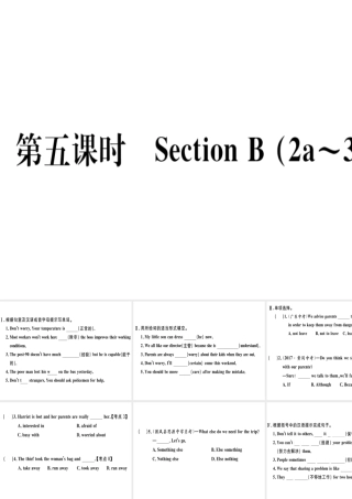 （黄冈专用）秋八年级英语上册 Unit 10 If you go to the party you’ll have a great time（第5课时）课件 （新版）人教新目标版-（新版）人教新目标版初中八年级上册英语课件