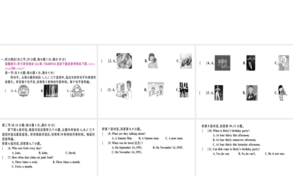 （黄冈专用）秋八年级英语上册 期末检测卷二课件 （新版）人教新目标版-（新版）人教新目标版初中八年级上册英语课件