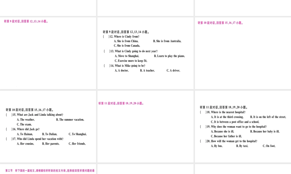 （黄冈专用）秋八年级英语上册 期末检测卷二课件 （新版）人教新目标版-（新版）人教新目标版初中八年级上册英语课件