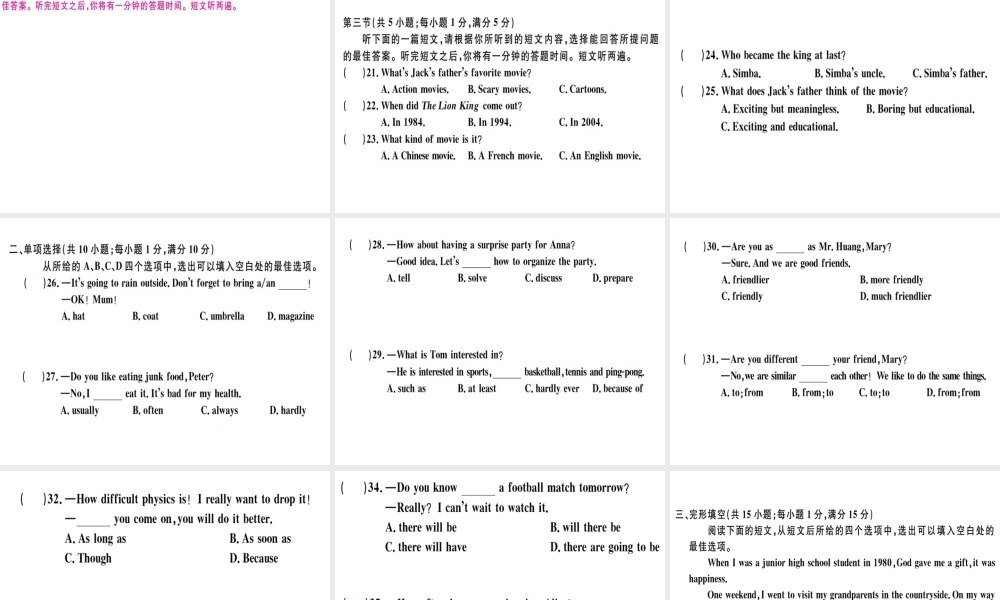（黄冈专用）秋八年级英语上册 期末检测卷二课件 （新版）人教新目标版-（新版）人教新目标版初中八年级上册英语课件